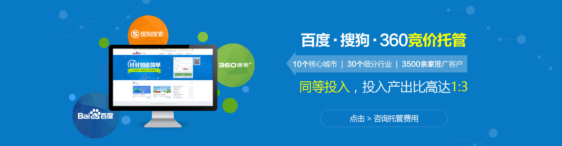 建宁百度信息流