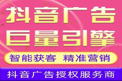 抖音信息流广告投放的ROI提升策略及案例分享